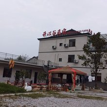 开心谷民宿(九华山景区店)
