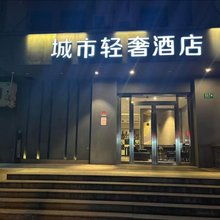 城市轻奢酒店(上海七宝古镇联明路店)