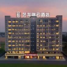 艺龙瑞云酒店(滁州全椒高铁站店)
