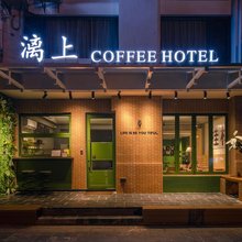 漓上Coffee民宿(桂林两江四湖店)