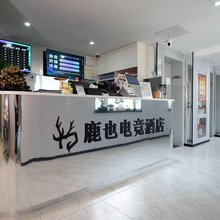 鹿也电竞(新疆工程学院店)