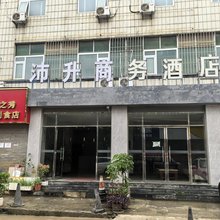 沛升商务酒店(昆明火车站万达广场店)