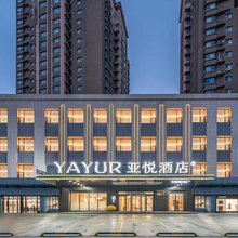 亚悦酒店(哈密市伊州区向阳路店)