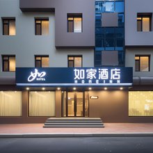 如家酒店·neo(丹东火车站银杏大道店)