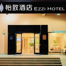 怡致酒店(上海虹桥机场国家会展中心店)