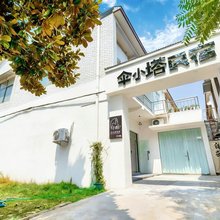 伞小塔民宿(清明上河园星光天地店)