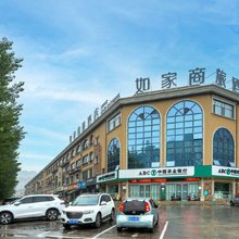 如家商旅酒店(安阳高铁东站店)