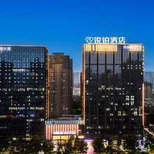 锐铂酒店(明城墙玉祥门地铁站店)