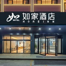 如家酒店·neo(青岛胶州少海湿地公园店)