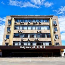美季酒店(金坛八佰伴新天地购物中心店)
