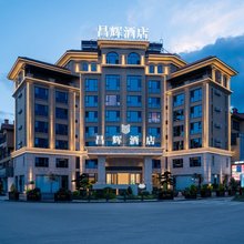 昌辉酒店