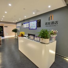 诺辰酒店(攀枝花高铁南站店)
