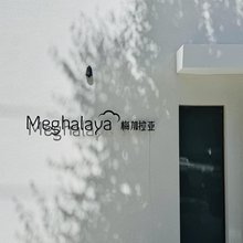 拉萨梅加拉亚