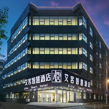 艾客智慧酒店(马鞍山金鹰购物广场安工大店)