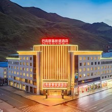 巴青唐蕃故道酒店