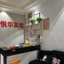 寿县悦华宾馆