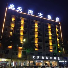 贵港桂平天河商务大酒店