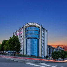 雅阁澳斯特精选酒店(十堰火车站北广场店)