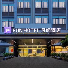 凡阙酒店(海宁银泰城店)