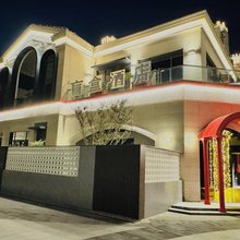 太仓盲盒酒店