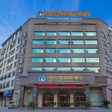 纽宾凯国际酒店(罗田塔山湖公园店)