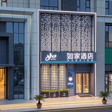 如家旗舰酒店(忻州师院店)