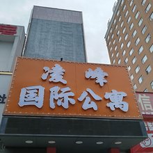 凌峰国际公寓(珠海南屏华发商都店)