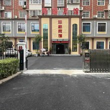 平顶山叶县隆皓宾馆
