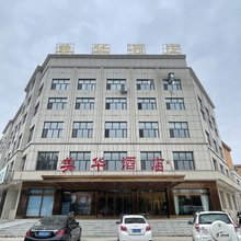 美华酒店