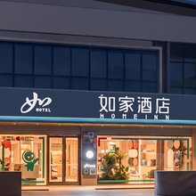 如家酒店·neo(广州天河客运站地铁站店)
