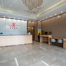 长安喜悦酒店(大明宫地铁站店)