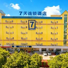 7天连锁酒店(广州街口河东店)