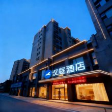 汉庭酒店(丰城市政府店)