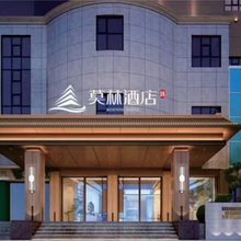 莫林酒店(娄底涟钢青山公园店)