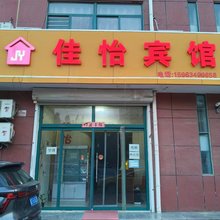 佳怡宾馆(德州学院店)