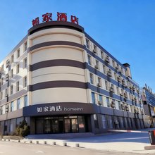 如家酒店·neo(大连开发区轻轨车站万达广场店)