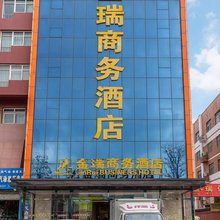 邯郸金瑞商务酒店(邯郸火车站店)