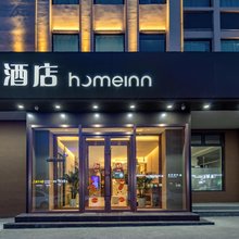 如家酒店·neo(长治黎城城东路县政府店)