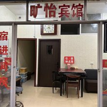 重庆旷怡公寓