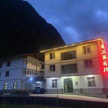 喜上喜客栈