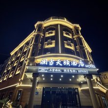 张家口澜雪天颐酒店