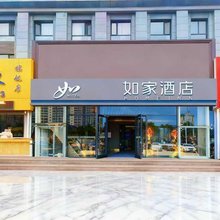 如家酒店(长治客运站店)