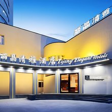 如家颐悦丽晶清雅酒店(沈阳滑翔盛京医院万达广场店)
