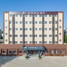 如家商旅酒店(天津津塘路中山门地铁站店)
