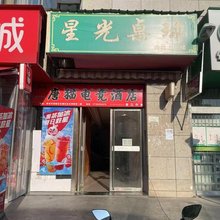西安唐猫电竞民宿(东滩云轨店)