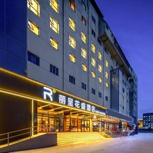 丽呈花盛酒店(北京鸟巢奥体中心地铁站店)