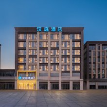汉庭酒店(合肥滨湖津门水街融创乐园店)