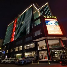 介休正达海悦酒店