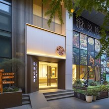 隐栖堂精品酒店(成都春熙路天府广场店)