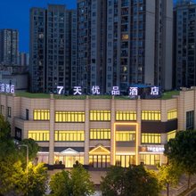 7天优品酒店(重庆铜梁传媒职业学院店)